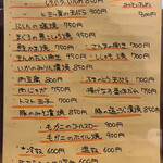 小料理屋 ぐり - 2023.3.25のメニュー①