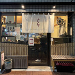 小料理屋 ぐり - 外観