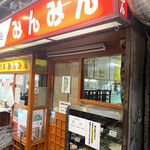 みんみん - 1週間後の店の様子、アレ？人がいない！