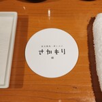 炭火焼鳥さかもり北新地 本店 - 