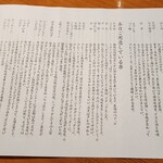 炭火焼鳥さかもり北新地 - 