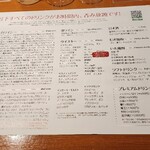 炭火焼鳥さかもり北新地 - 