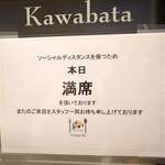 TERROIR Kawabata - 