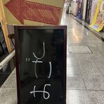 うどん処 重己 - 