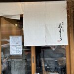 扇町うどん屋 あすろう - 