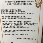 麺小屋 てち - 小さなお子様連れの方へ