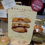 GARDEN HOUSE CRAFTS Daikanyama - 塩バターメロンパン 280円(税込)
            メロンパンなのに あまじょっぱい