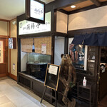 函館 開陽亭 - 外観