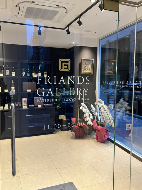 口コミ一覧 : FRIANDS GALLERY 銀座本店 （フリアンズギャラリー） - 東銀座/洋菓子 [食べログ]