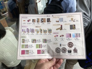 鎌倉紅谷 - 並んでる間に品書きが配られる。