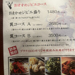 焼ジビエ 罠 狩場 - 