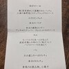 リストランテブレッツアディマーレ - 