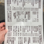 手造りうどん 楽々 - 