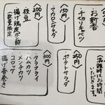 とんかつ 美濃屋 - メニュー