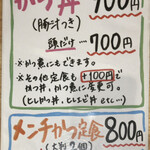 とんかつ 美濃屋 - メニュー