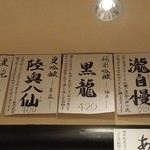 菜々海 - 日本酒も安いよ！