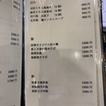 今石飯店 涼華 - 