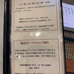 今石飯店 涼華 - 