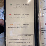 今石飯店 涼華 - 