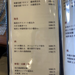 今石飯店 涼華 - 