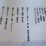 今石飯店 涼華 - 