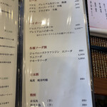 今石飯店 涼華 - 