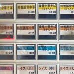 豚骨中華そば がんたれ - 