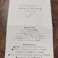 リストランテブレッツアディマーレ - 