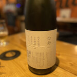 Taishuubaru Gyarikku - 真澄(日本酒)