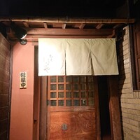 馳走いなせや - 外観