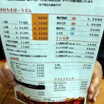 そば処 紫葉庵 - 