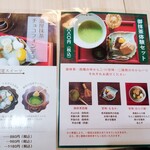 ながた茶店 岩倉町本店 - 