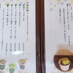 ながた茶店 岩倉町本店 - 