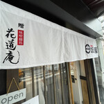 味噌麺処 田坂屋 - 