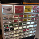 味噌麺処 田坂屋 - 