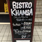 BISTRO KHAMSA - 