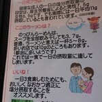 のっぴんらー麺 - 