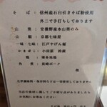 そば処 宗右ヱ門 - 