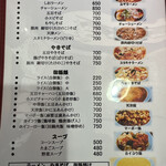 金龍郷 - メニュー