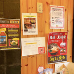 豚骨醤油ラーメン 王道家 - 