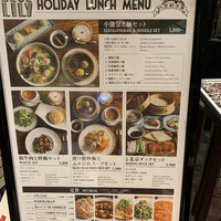 銀座ブルーリリー ステーキ＆チャイニーズレストラン - 