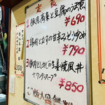 中華料理餃子の屋台 - 