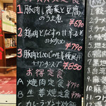 中華料理餃子の屋台 - 