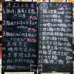 中華料理餃子の屋台 - 