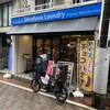 しろふわランドリー＆カフェ - 