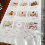 カフェ　アマティ - 