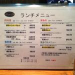 わしょく亭 - ランチメニュー一覧です♪