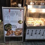 焼鳥のヒナタ - メニュー