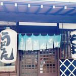 Joukamachi - 店前