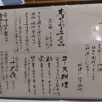 福井割烹 望月 - 